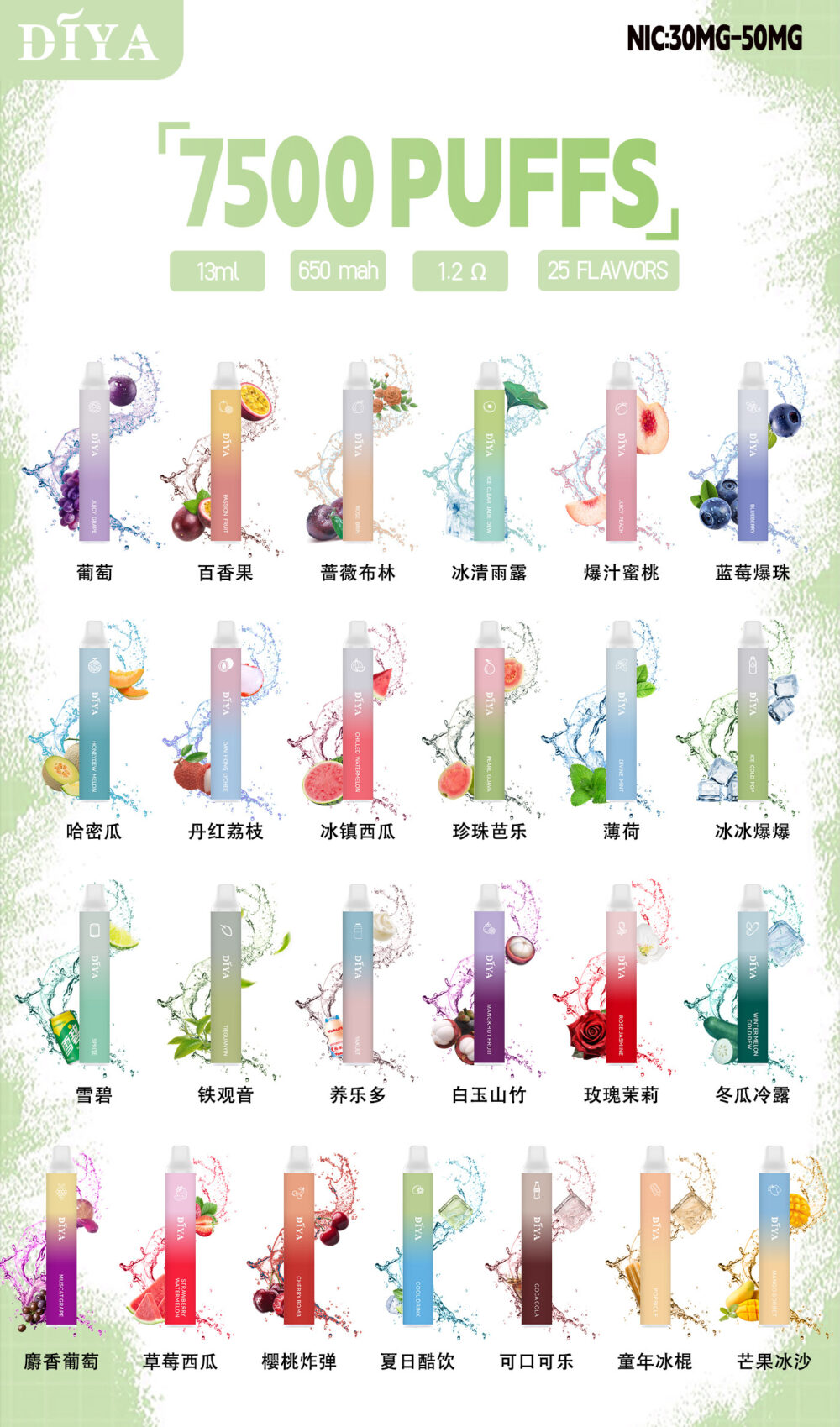 DIYA叮啞拋棄7500口 順口很好抽 滿十送一 NT0