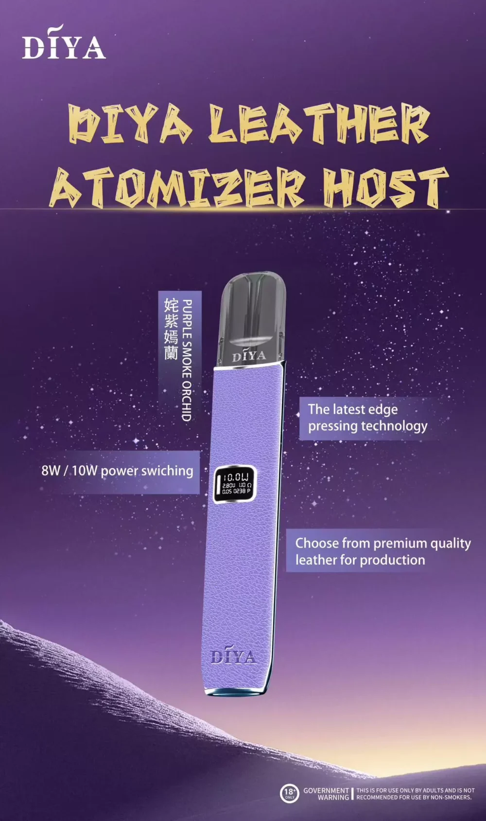 DIYA叮啞皮革主機通用一代 / 二段功率