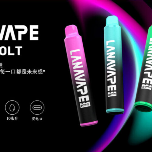 LANA ZOLT抛弃式8000口一次性(可充电)【滿十隻送一隻】