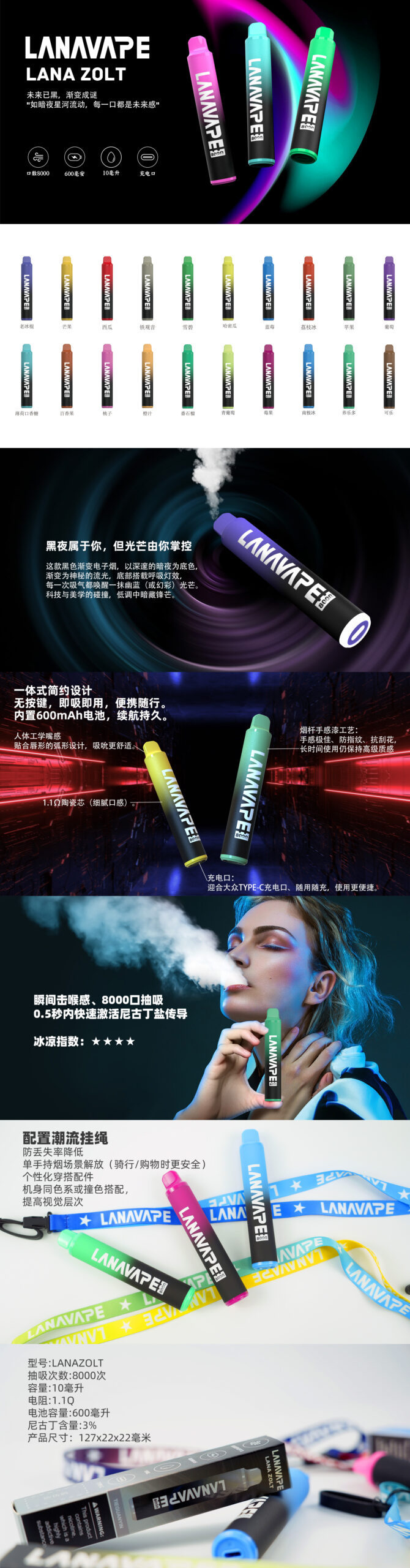 LANA ZOLT抛弃式8000口一次性(可充电)【滿十隻送一隻】