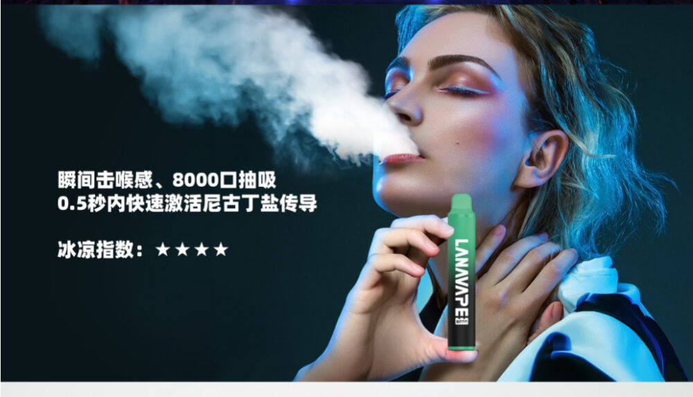 LANA ZOLT抛弃式8000口一次性(可充电)【滿十隻送一隻】