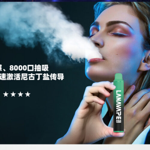 LANA ZOLT抛弃式8000口一次性(可充电)【滿十隻送一隻】
