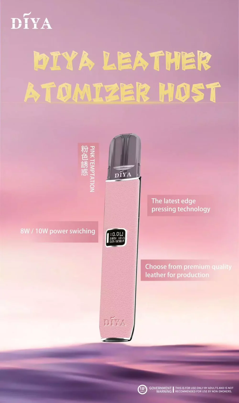 DIYA叮啞皮革主機通用一代 / 二段功率