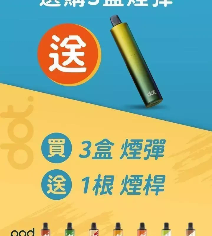 美国佩特里DOT SWITCH 🪄2顆入( 買三盒送一隻專用主機 )