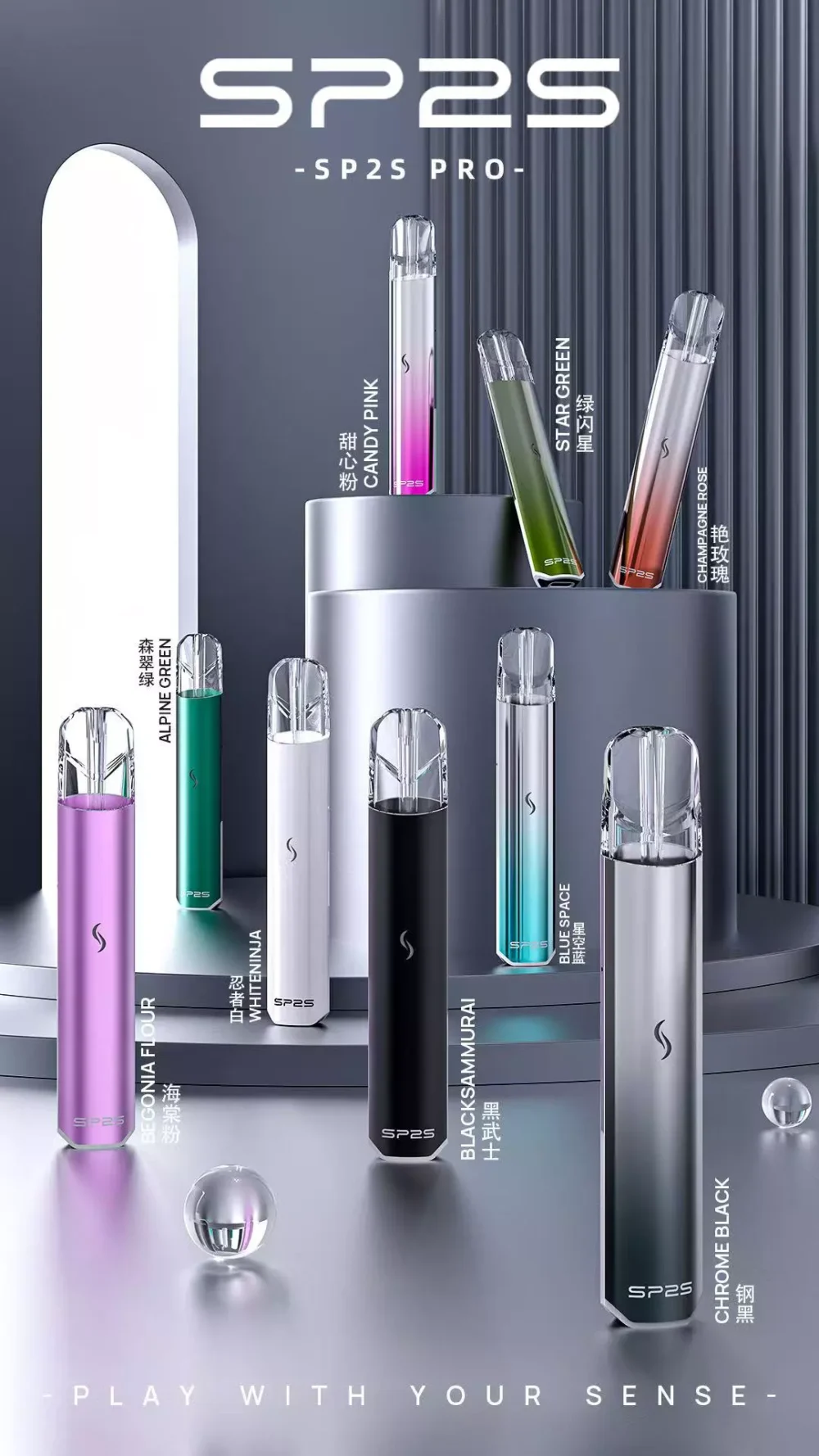 SP2S 新款國際版 發光主機/一代通用