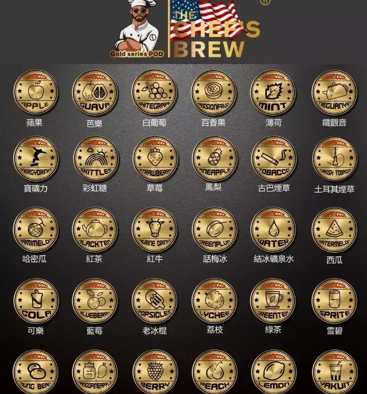 美國廚師煙彈一代通用 / 3顆入